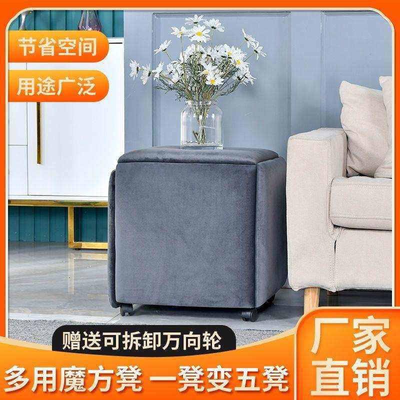 多功能魔方简约创意小凳子耐用北欧五合一餐桌套凳茶几客厅组合凳