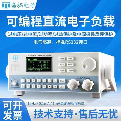 嘉拓JT61系列经济型电子负载JT6112(300W/150V/30A)