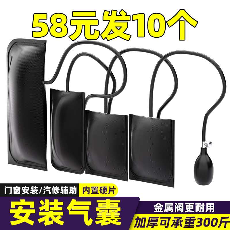 kt门窗安装快速定位气垫工具汽修气囊多用途可调节门窗安装工