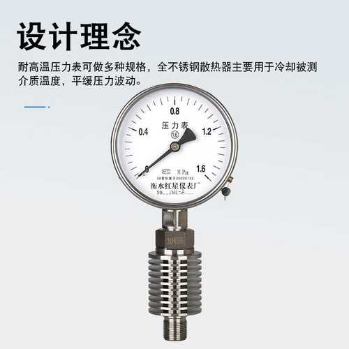 304不锈钢Y100压力表耐高温带散热器高温蒸汽压力表油压表液压表