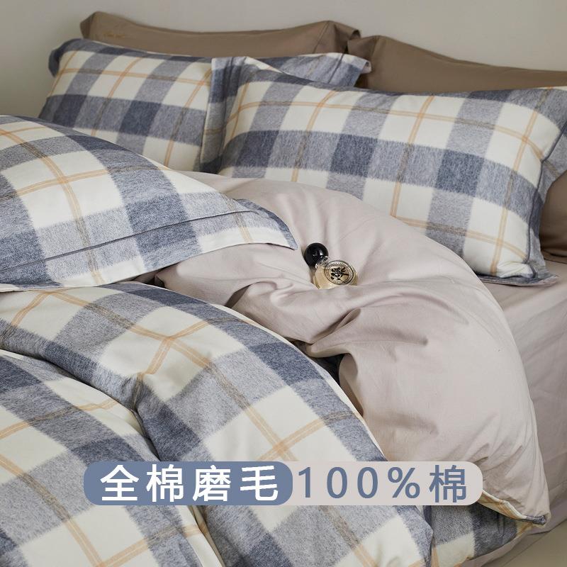 加厚纯棉四件套秋冬全棉磨毛床单被套床笠学生宿舍三件套床上用品