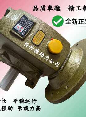 SAILI蜗轮蜗杆减速机  WPDS80 1:60    WPDS120  1:60