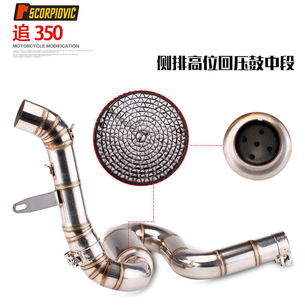 适用钱江追350中段排气管改装高位侧排回压鼓 不锈钢中段尾段改装
