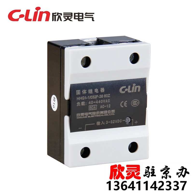 欣灵固态继电器固体继电器HHG1-1/032F-38-60Z SSR-DA60A直控交