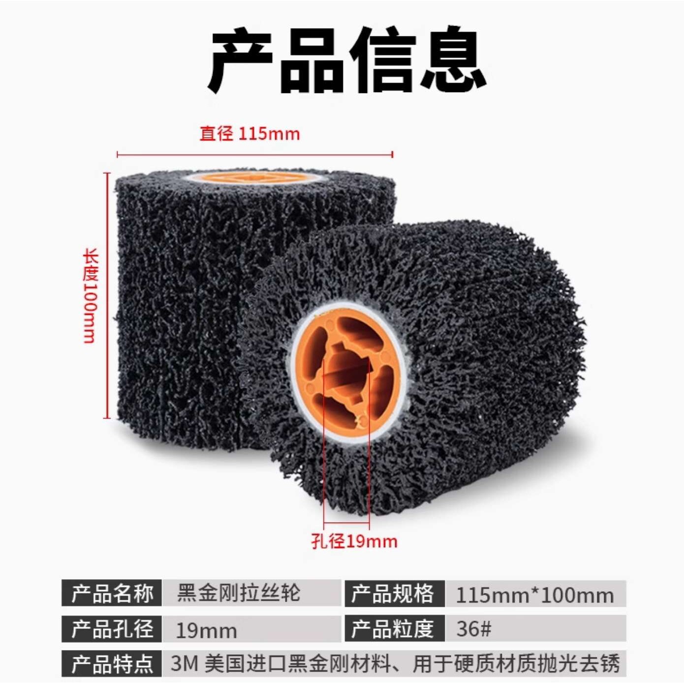 3M黑金刚拉丝轮十字胶芯抛光轮不锈钢金属拉花轮超粗特黑色粗砂