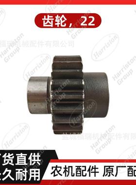 农机配件 洋马配件 齿轮，22 1E9062-54330