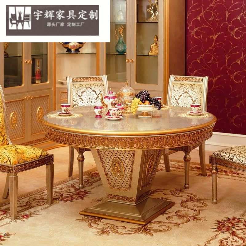 欧式餐桌大理石餐桌椅 田园圆桌实木雕刻桌椅组合法式餐台