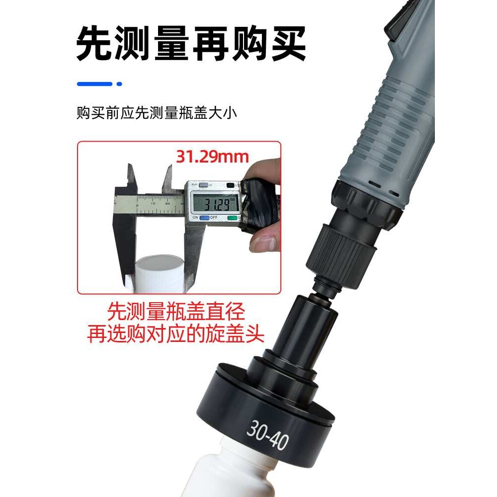 手持式电动拧盖机带调速自动停锁盖机锁瓶盖锁口封口机旋盖拧紧器