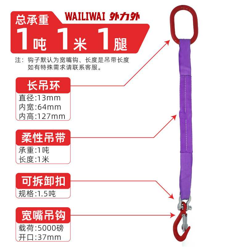 吊装带起重吊带柔性吊绳2吨2腿4腿10吨3吨吊带组合吊索具5吨带钩