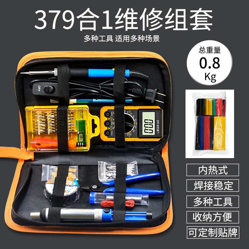 跨境60W可调温开关电烙铁379件 数字万用表 电工维修焊接工具套装