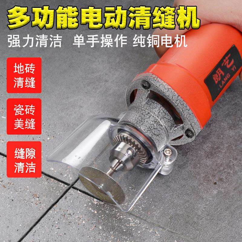 美缝剂施工工具瓷砖电动打磨机清缝切割开槽地砖抠勾缝锥美缝神器