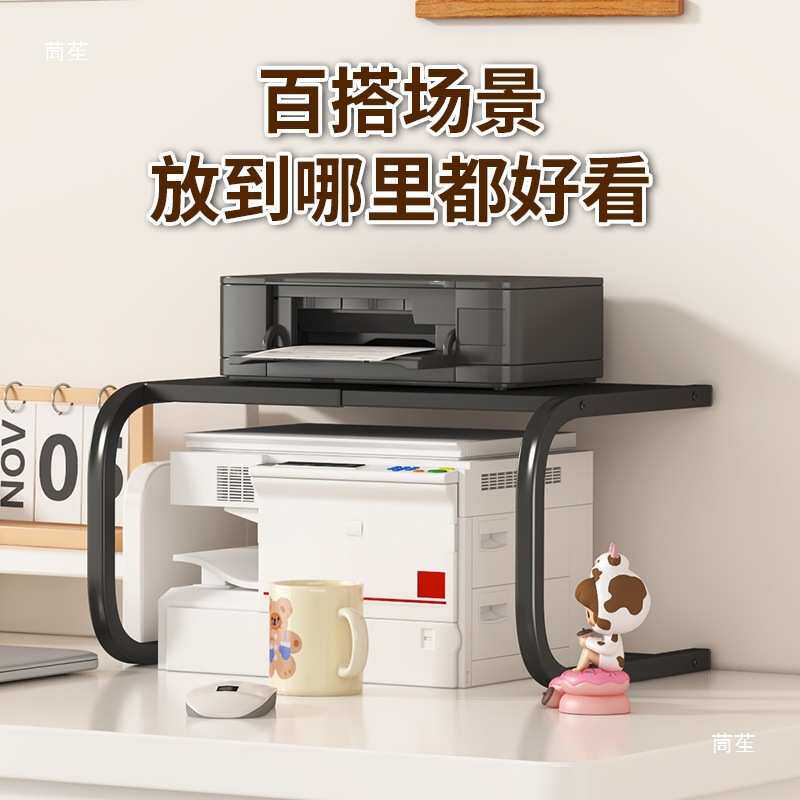 打印机置物架桌面小型双层复印机架子多功能办公室桌上整理垒德株