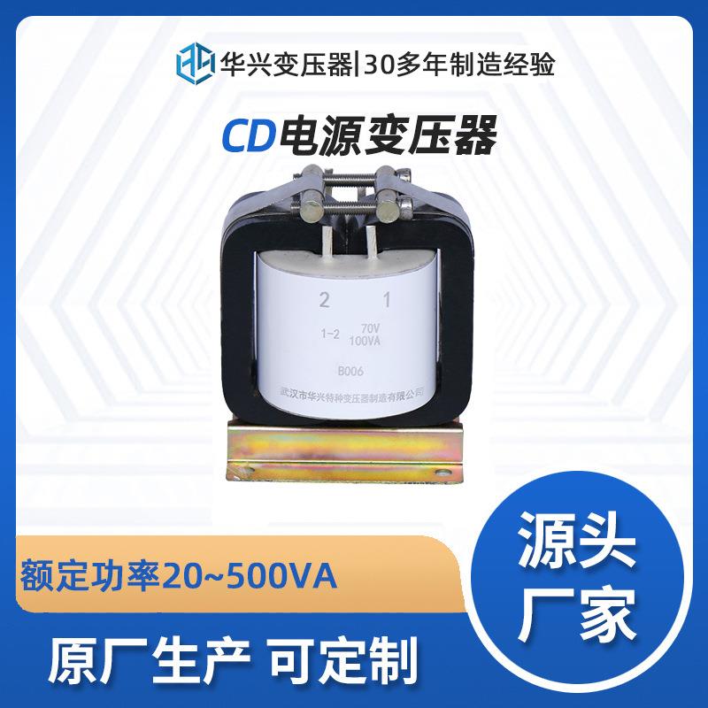 华兴特种变压器源头厂家CD-1000VA电源控制变压器1140V转380v220v