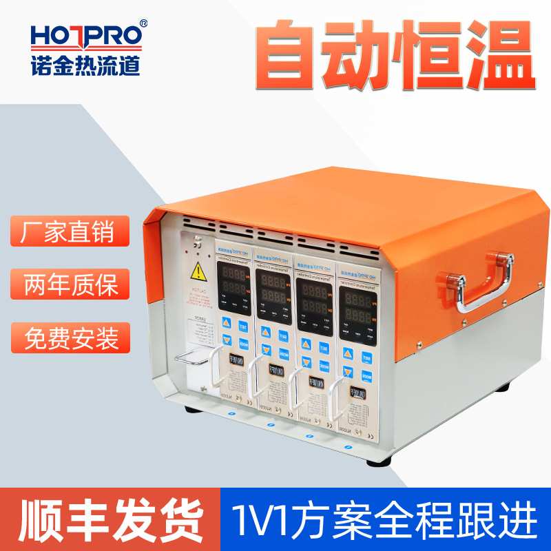 热流道温控器厂家注塑智能防烧型温控箱温度控制器插卡式可调温