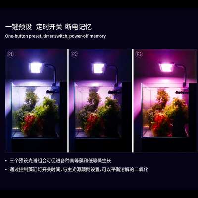 迈光启航小缸灯MJ-L130L130R LED海缸灯珊瑚藻缸灯全光谱定时线控