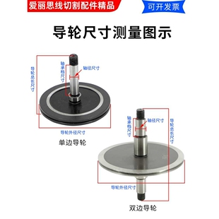 线切割昆山瑞钧均中走丝152金刚石协业601/605/252黑宝石防水导轮