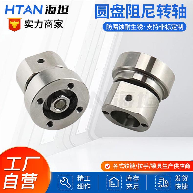 一字圆盘静音阻尼转轴轴承铰链摇臂关节扭矩可调单双向360度旋转