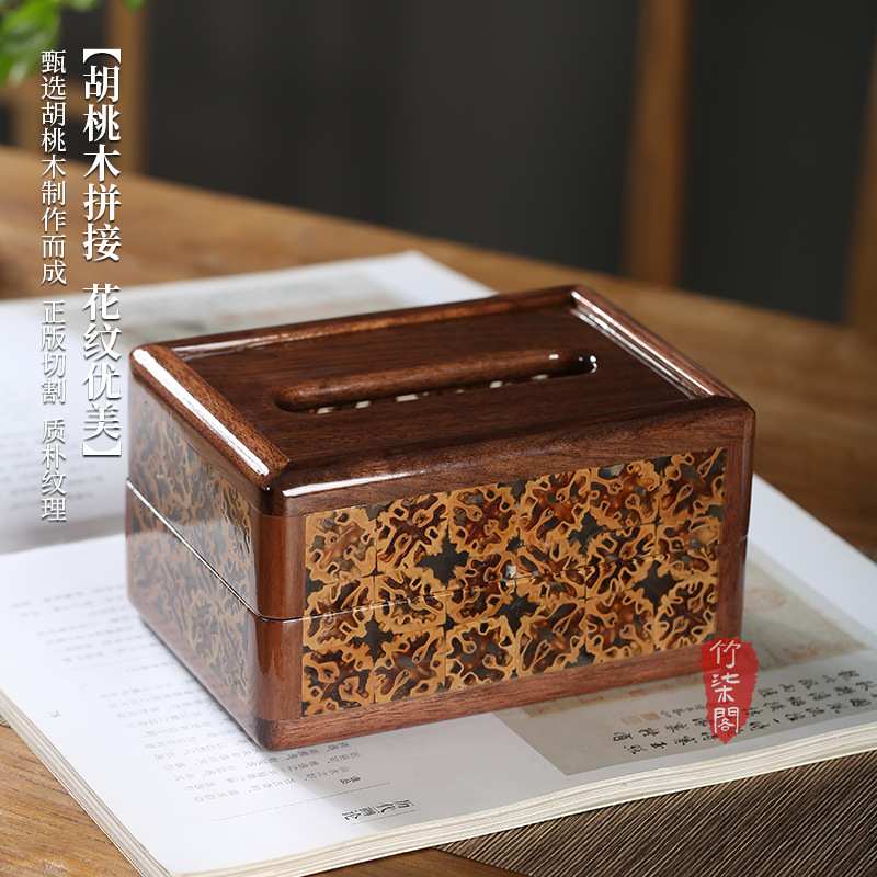 核桃木中式手工核桃纸巾盒家用卧室胡桃木抽纸盒客厅纸抽盒卷纸筒