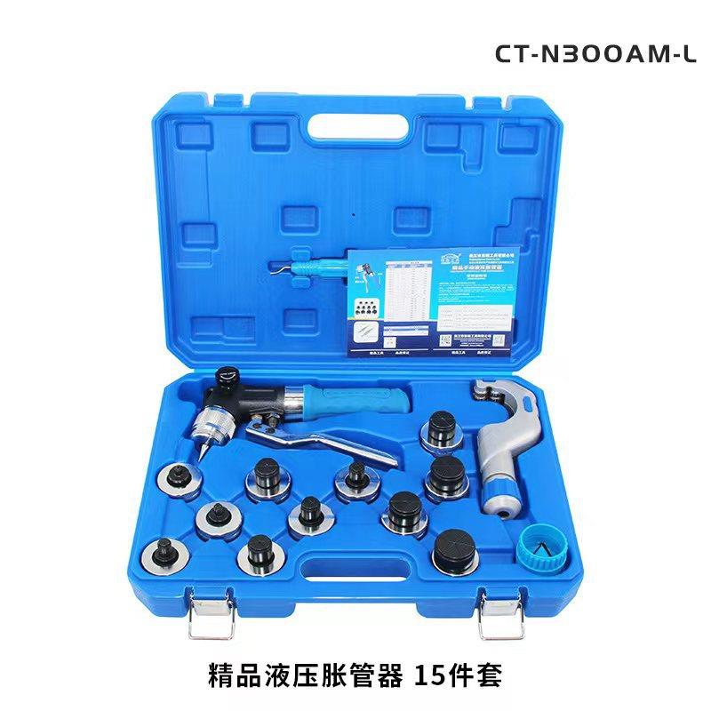 CT-N300AM-L精品液压胀管器 10-42mm铜管液压扩口制冷套装