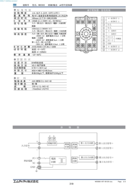 MS5301-A-KAA--K60  热电阻温度变送器 原厂 规格货期另议