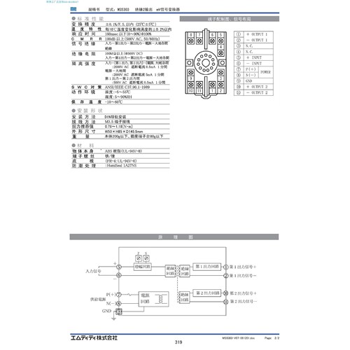 MS5301-A-KAA--K60  热电阻温度变送器 原厂 规格货期另议