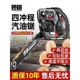 质造油锯伐木锯汽油锯小型家用手持电锯链条锯四冲程切割锯树神器