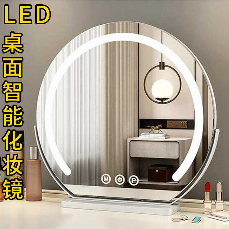 智能化妆镜带灯台式桌面大号新款梳妆台一体轻奢高级镜子