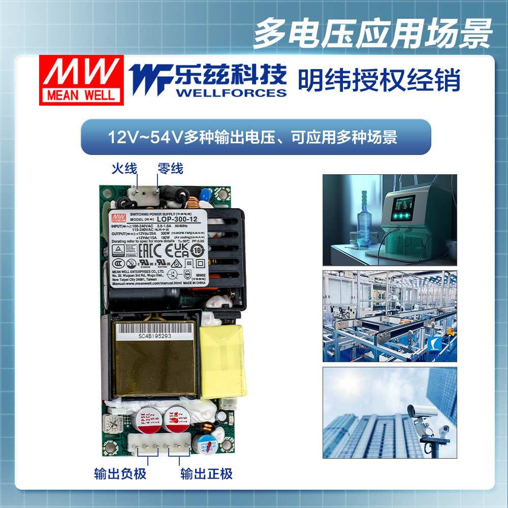 LOP-300-12/15/24//36/48/54V明纬4