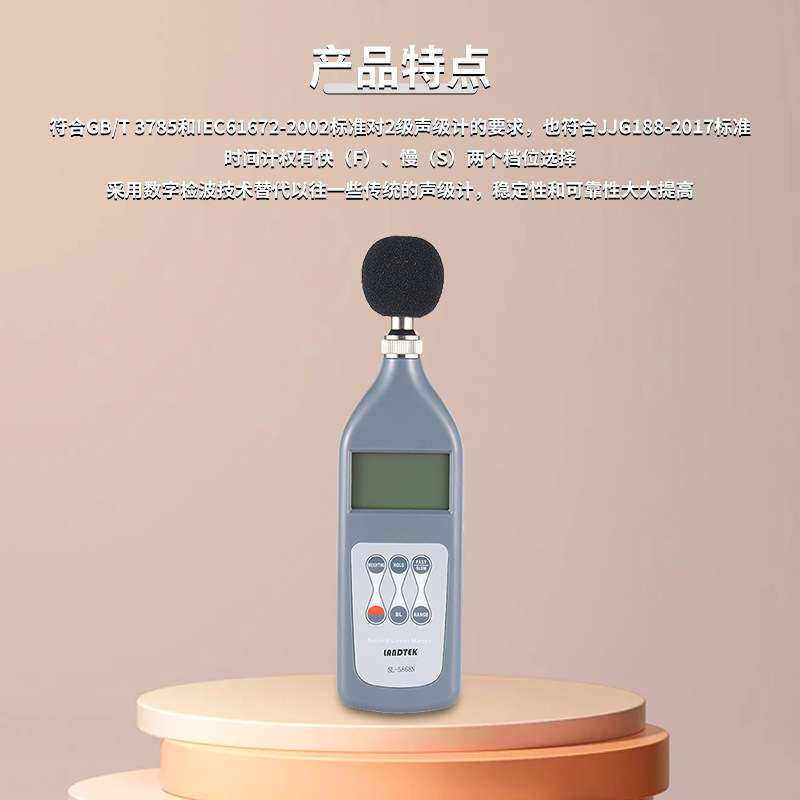 兰泰SL5868N噪音计分贝仪带记忆声级计多功能声级计SL5868F频谱仪