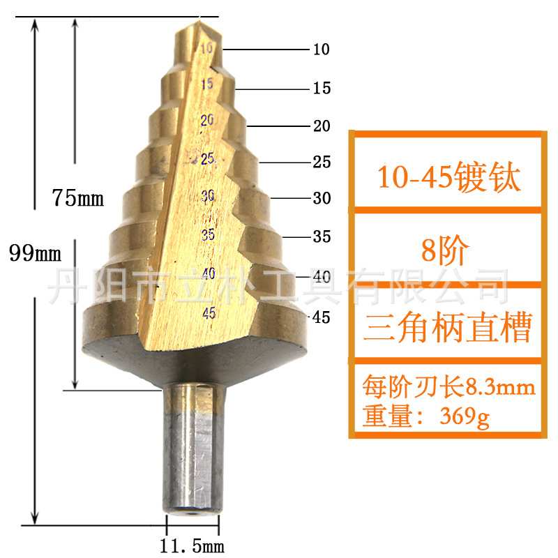 10-45mm镀钛氮化阶梯钻大尺寸钻头台阶钻宝塔钻电钻开孔器