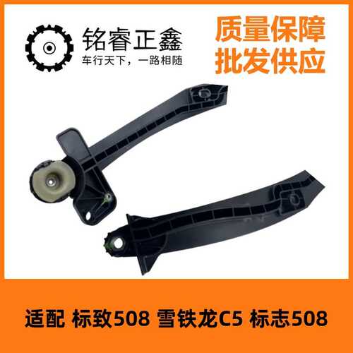 发动机水箱下护板支架P9687218180适用标致508雪铁龙C5标志508