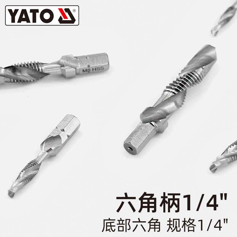 易尔拓YATO三合一机用复合丝锥高速钢丝钻头倒角一体螺旋丝锥