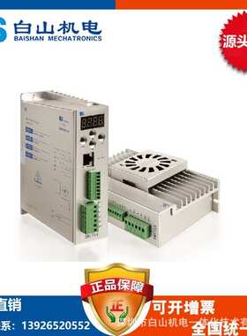 供应步进电机驱动器DM278M-深圳白山机电一体化有限公司DC24-80V