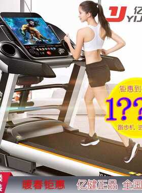 亿健跑步机9009D家用款静音折叠多功能室内电驱动健身房无声静音