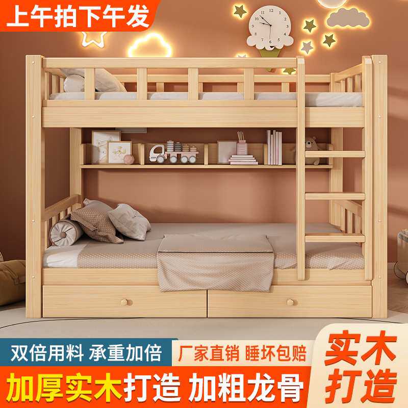 全实木两层床加厚简约现代上下床高低双层床宿舍成人子母床儿童床