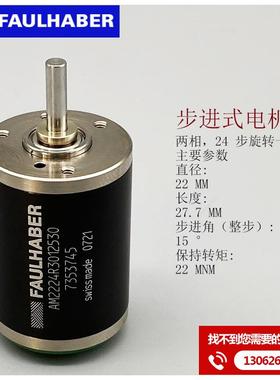 SC1801S SC2804S SC5004P冯哈伯电机冯哈勃FAULHABER驱动器控制器