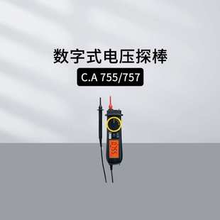 745N电阻电容测量CA771 CA757 CA773 电压探棒CA755 法国CA数字式