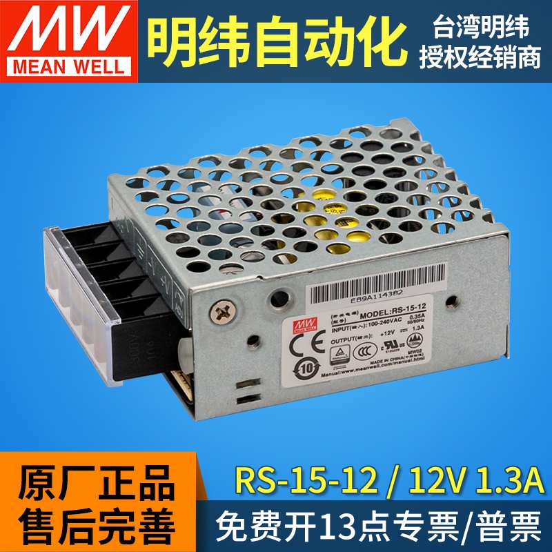 明纬LRS开关电源24v变压器220转12v5v直流50/100/150/350/600 NES
