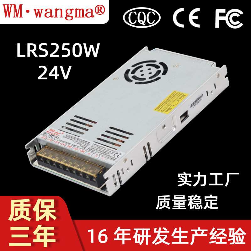 直流大功率工业电源250W AC转DC多路输出电源 24V自助售货机电源