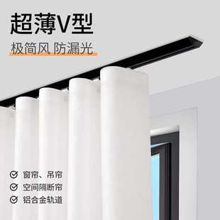 铝合金滑轨明轨自粘代发 蛇形帘窗帘轨道免打孔隐形v型导轨顶装
