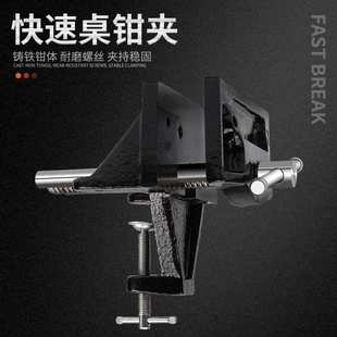 工作台固定架夹台钳外夹式 木工桌钳夹 快速台虎钳操作台桌虎钳夹
