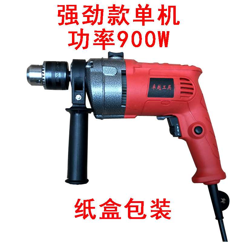 家用多功能电钻迷你手电转调速冲击钻小微型电锤电动工具