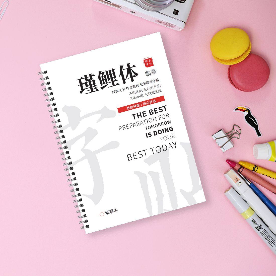 瑾鲤体经典小学生中学生中英文字帖考试手写体临摹瘦金体练字帖,文具电教/文化用品/商务用品,书法用纸,淘宝优惠券,粉丝福利购,淘宝优惠卷