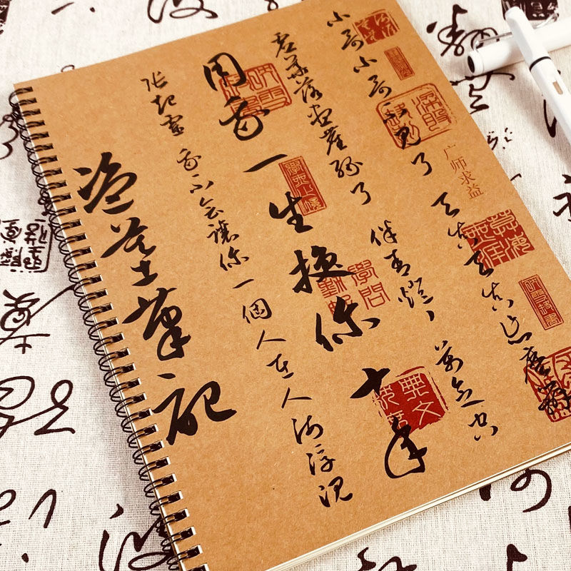 盗墓笔记小说歌词语录吴邪张起灵王胖子瘦金体玫瑰体奶酪体练字帖