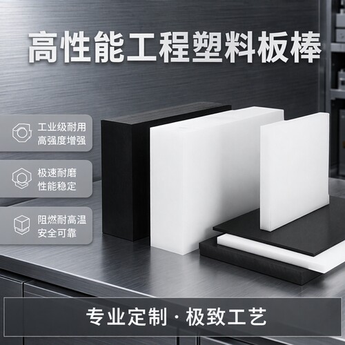 PA66+GF30板棒 PC+GF30板棒 PPO阻燃耐磨耐高温增强板棒