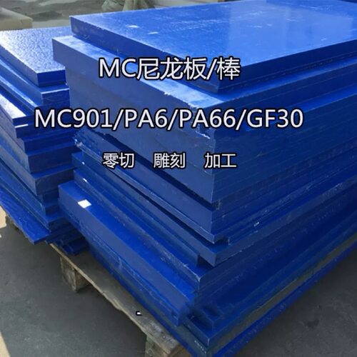 进口MC901尼龙棒PA66+GF30加玻纤尼龙棒 PA46 PA1010 PA6阻燃尼龙