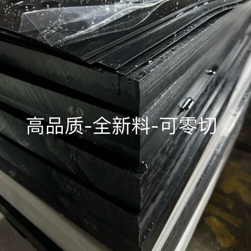 本色PPO板 POK板 黑色聚苯醚板 PPO棒增强阻燃POK PPO进口PPO板材