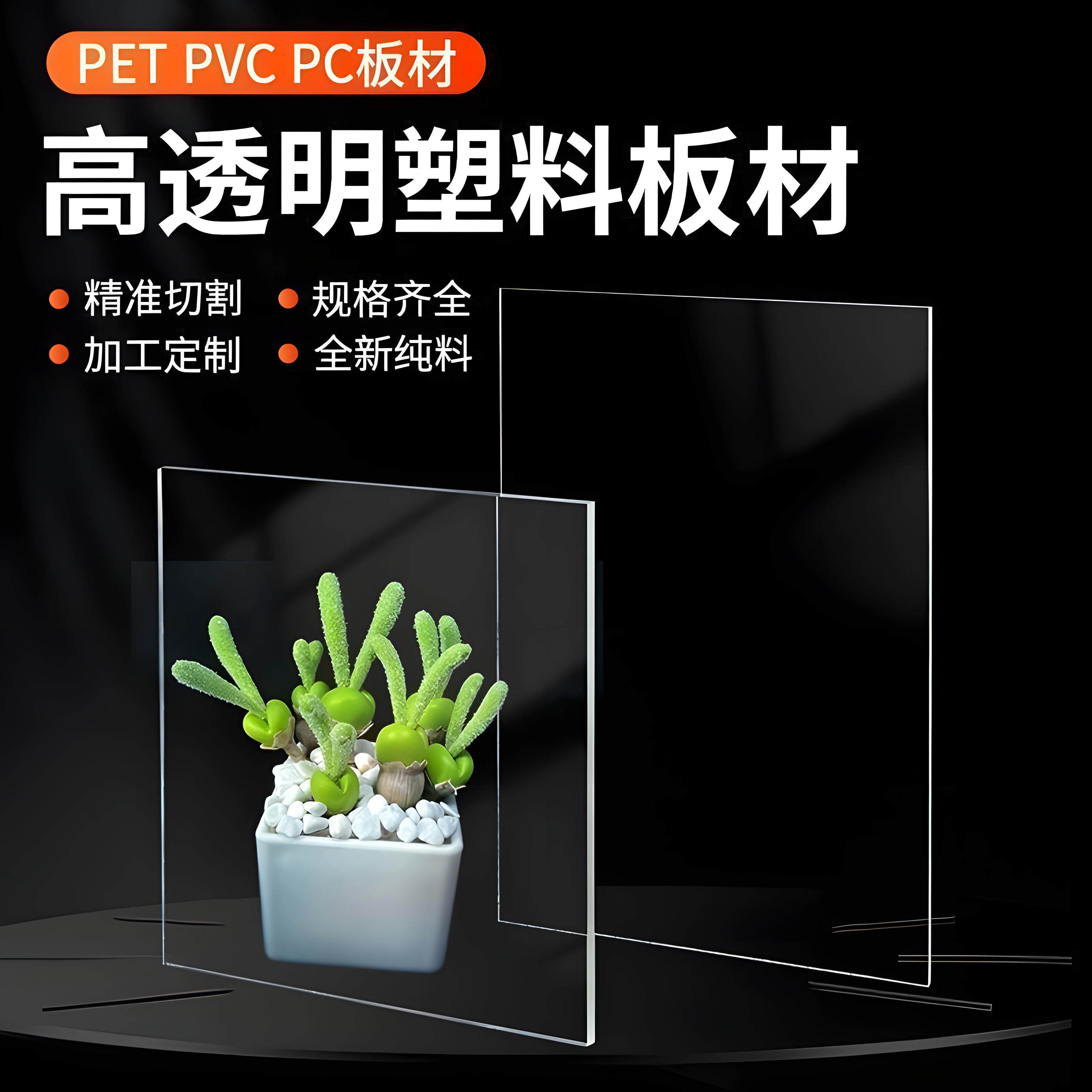 透明亚克力板有机玻璃定制塑料pvc亚格力片PMMA4厚彩色展示盒加工