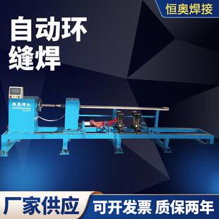 3米油缸自动环缝焊圆管封头自动焊接机法兰环缝焊厂家供应