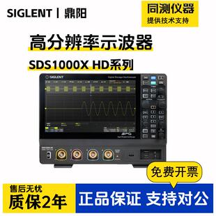 数字示波器SDS802X/SDS2104X/SDS3104X//SDS824X高分辨2GSa/s